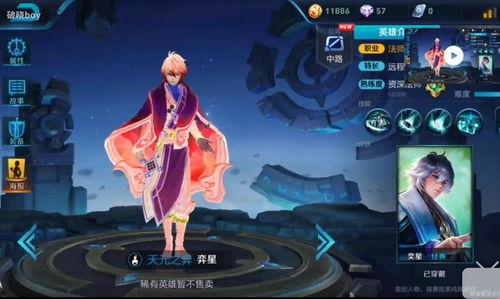 王者新皮肤爆料最新弈星,棋盘之上，星辰璀璨